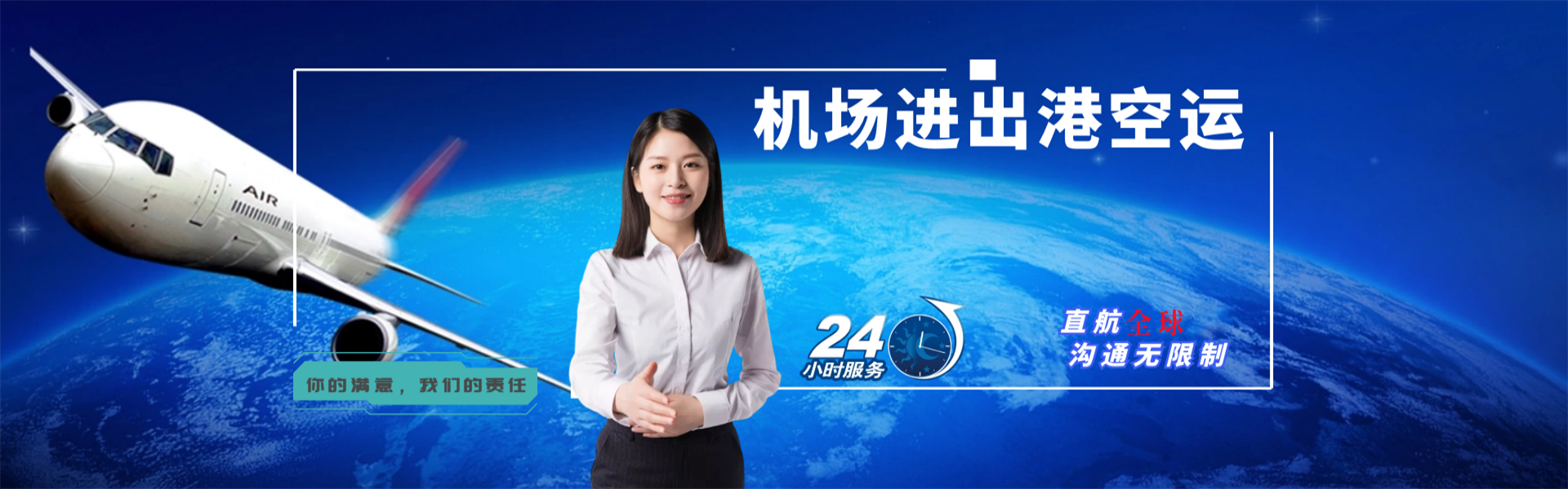 长汀到罗马尼亚物流公司-长汀至罗马尼亚物流专线-长汀空运到罗马尼亚-优时通物流有限公司